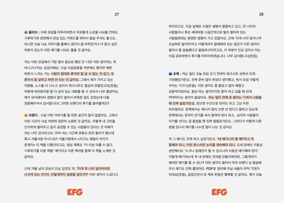 %EC%8A%A4%ED%81%AC%EB%A6%B0%EC%83%B7_2022-04-29_%EC%98%A4%ED%9B%84_9.30.41.png?type=w1