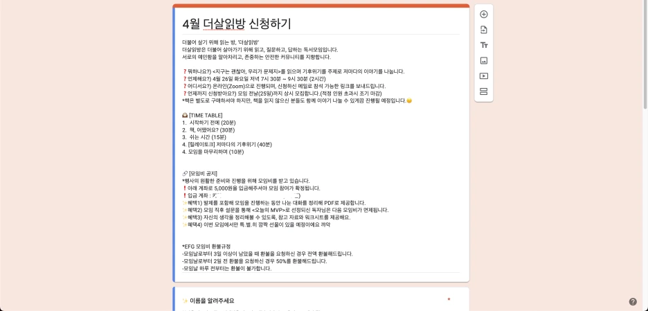 %EC%8A%A4%ED%81%AC%EB%A6%B0%EC%83%B7_2022-04-29_%EC%98%A4%ED%9B%84_9.14.47.png?type=w1