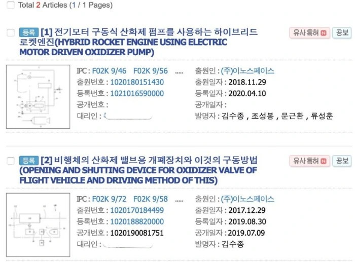 %EC%9D%B4%EB%85%B8%EC%8A%A4%ED%8E%98%EC%9D%B4%EC%8A%A4_%ED%8A%B9%ED%97%88.jpg?type=w1