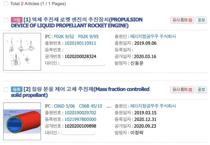 %ED%8E%98%EB%A6%AC%EC%A7%80%ED%95%AD%EA%B3%B5%EC%9A%B0%EC%A3%BC_%ED%8A%B9%ED%97%88.jpg?type=w1