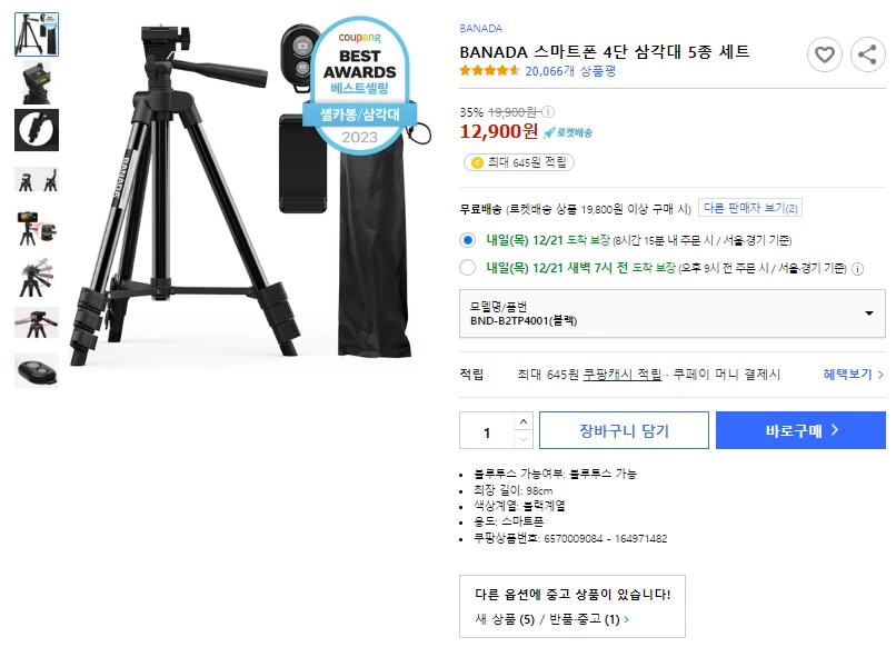 %ED%99%94%EB%A9%B4_%EC%BA%A1%EC%B2%98_2023-12-20_154520.png?type=w1