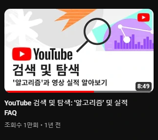 %EC%9C%A0%ED%8A%9C%EB%B8%8C_%EB%85%B8%EC%B6%9C_%EC%95%8C%EA%B3%A0%EB%A6%AC%EC%A6%98.png?type=w1