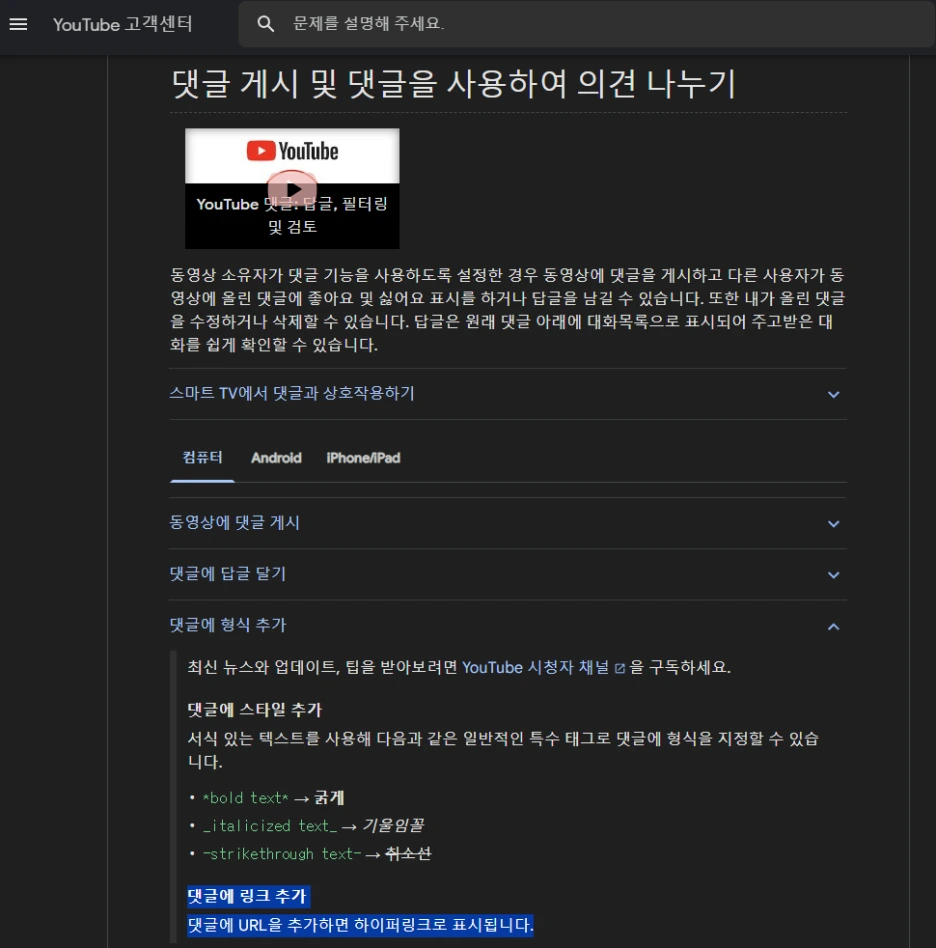 %EC%9C%A0%ED%8A%9C%EB%B8%8C_%EA%B0%80%EC%9D%B4%EB%93%9C_%EB%8C%93%EA%B8%80.png?type=w1