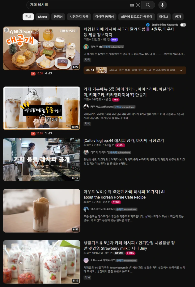 %ED%99%88%EC%B9%B4%ED%8E%98_%EB%A0%88%EC%8B%9C%ED%94%BC_(1).png?type=w773&jopt=2