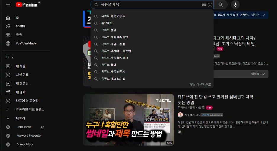 %EC%97%B0%EA%B4%80%EA%B2%80%EC%83%89%EC%96%B4.png?type=w1