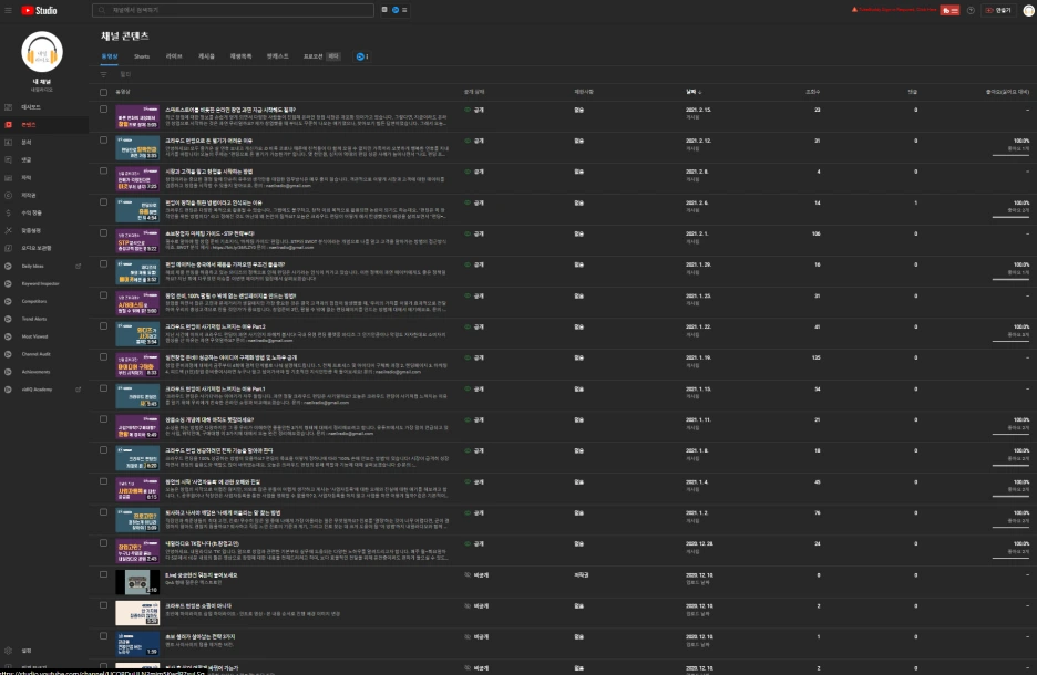 %EB%82%B4%EC%9D%BC%EB%9D%BC%EB%94%94%EC%98%A4-%EB%82%B4_%EC%8B%A4%ED%8C%A8%ED%95%9C_%EC%B1%84%EB%84%90%EC%9D%98_%EC%98%81%EC%83%81_%EC%A1%B0%ED%9A%8C%EC%88%98%EA%B0%80_%EB%82%AE%EC%9D%80%EA%B2%83.png?type=w1