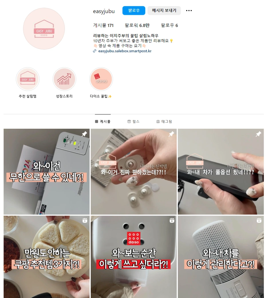 %EC%9D%B8%EC%8A%A4%ED%83%80_%EC%BF%A0%ED%8C%A1%ED%8C%8C%ED%8A%B8%EB%84%88%EC%8A%A4_%EC%98%88%EC%8B%9C.png?type=w1