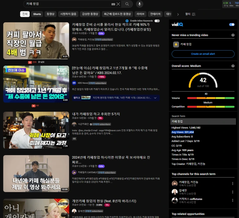 %EC%B9%B4%ED%8E%98_%EC%B0%BD%EC%97%85_%EA%B2%80%EC%83%89%EB%B3%BC%EB%A5%A8.png?type=w773&jopt=2