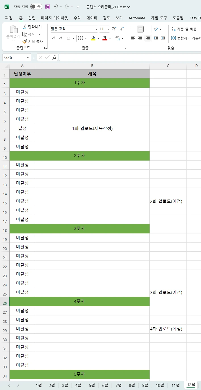 %EC%BD%98%ED%85%90%EC%B8%A0_%EC%8A%A4%EC%BC%80%EC%A4%84%EB%9F%AC.png?type=w1