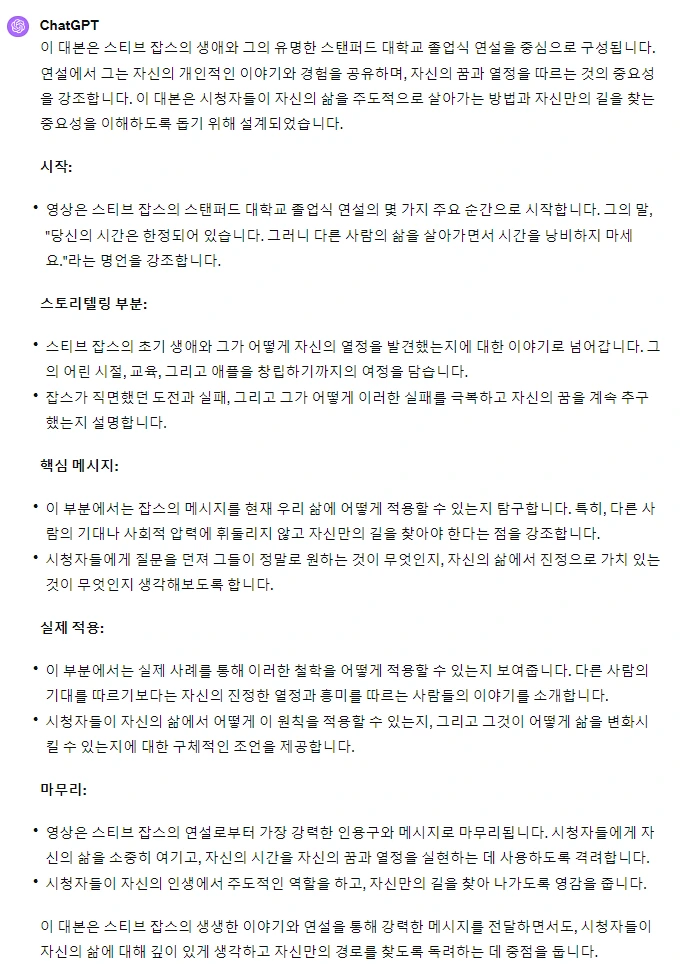 GPT%EA%B2%B0%EA%B3%BC%ED%99%94%EB%A9%B42.png?type=w1