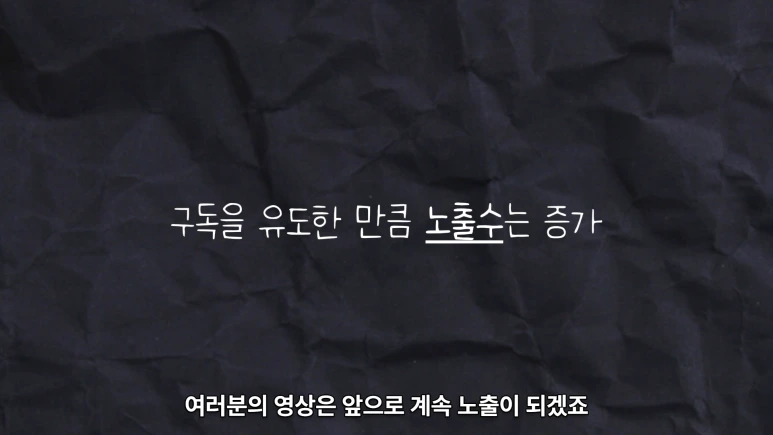 18%ED%99%94_%EA%B5%AC%EB%8F%85%EC%9E%90_%EB%8C%80%EB%B9%84_%EC%A1%B0%ED%9A%8C%EC%88%98_%EB%96%A8%EC%96%B4%EC%A7%80%EB%8A%94_%EC%9D%B4%EC%9C%A0_l_%EC%83%9D%EA%B0%81%EC%97%86%EC%9D%B4_%EA%B5%AC%EB%8F%85%EC%9E%90%EB%A7%8C_%EB%AA%A8%EC%9C%BC%EB%A9%B4_%EC%9D%B4%EB%9F%B0_%EC%9D%B4%EC%9C%A0_%EB%95%8C%EB%AC%B8%EC%97%90_%EC%B1%84%EB%84%90%EC%9D%B4_%EB%A7%9D%ED%95%A9%EB%8B%88%EB%8B%A4.mp4_000056000.png?type=w773