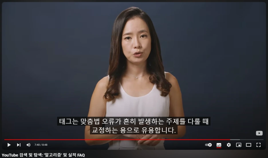 %EC%9C%A0%ED%8A%9C%EB%B8%8C_%EA%B3%B5%EC%8B%9D_%ED%83%9C%EA%B7%B8%EC%84%A4%EB%AA%85.png?type=w1