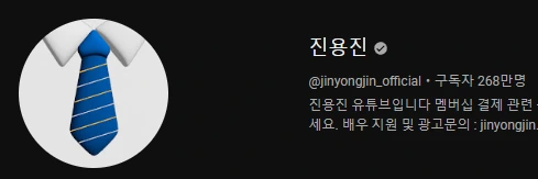 %EC%A7%84%EC%9A%A9%EC%A7%84.png?type=w1