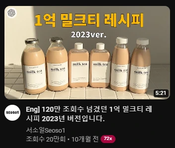 1%EC%96%B5_%EB%B0%80%ED%81%AC%ED%8B%B0_%EB%A0%88%EC%8B%9C%ED%94%BC.png?type=w773&jopt=2