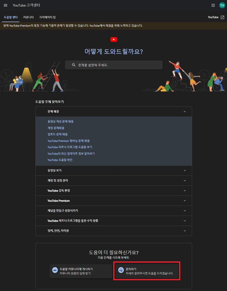 %EC%BB%A4%EB%AE%A4%EB%8B%88%ED%8B%B0_%EC%A7%88%EB%AC%B8.png?type=w1