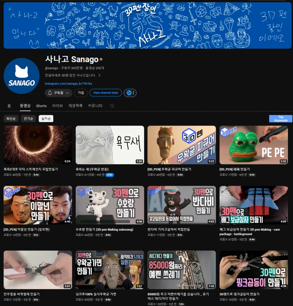 %EC%82%AC%EB%82%98%EA%B3%A0_%EC%B2%AB%EC%98%81%EC%83%81.png?type=w1