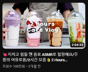 %EC%B9%B4%ED%8E%98_%ED%9E%90%EB%A7%81_%EB%B8%8C%EC%9D%B4%EB%A1%9C%EA%B7%B8.png?type=w386&jopt=2