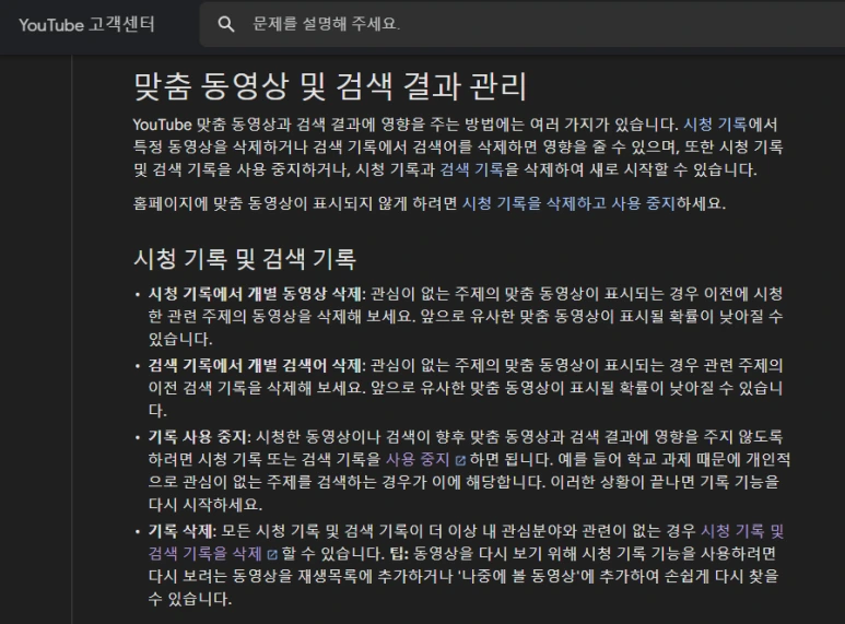 %EB%A7%9E%EC%B6%A4%EB%8F%99%EC%98%81%EC%83%81-%EC%8B%9C%EC%B2%AD%EC%9E%90%EC%9D%98_%EC%8B%9C%EC%B2%AD%EA%B8%B0%EB%A1%9D_%EA%B4%80%EC%8B%AC%EC%82%AC.png?type=w773