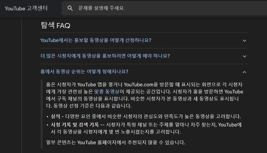 %ED%83%90%EC%83%89FAQ-%ED%99%88%ED%99%94%EB%A9%B4.png?type=w1