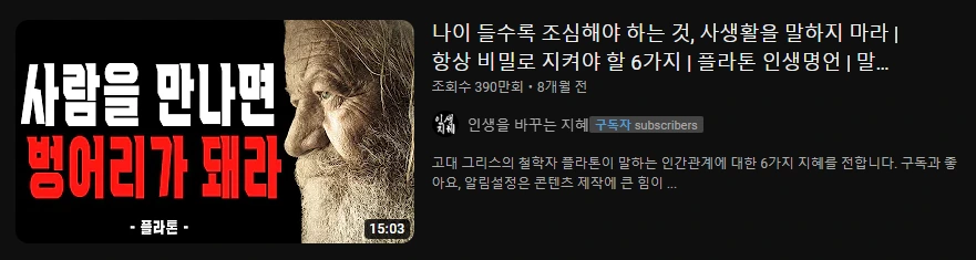 %EC%9D%B8%EC%83%9D%EC%9D%84_%EB%B0%94%EA%BE%B8%EB%8A%94_%EC%A7%80%ED%98%9C_%EC%B1%84%EB%84%90.png?type=w1