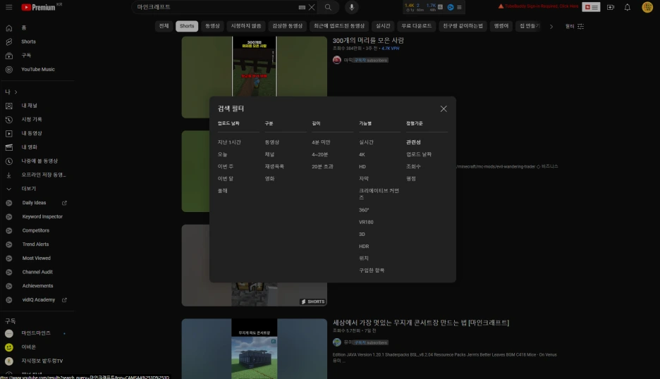 %EB%A7%88%EC%9D%B8%ED%81%AC%EB%9E%98%ED%94%84%ED%8A%B8_%EA%B2%80%EC%83%89%EC%B0%BD-%EC%87%BC%EC%B8%A0-%ED%95%84%ED%84%B0.png?type=w1