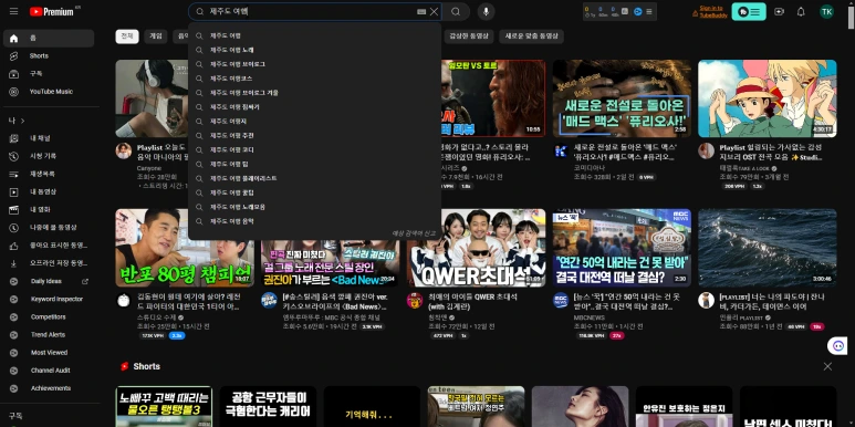 %EC%A0%9C%EC%A3%BC%EB%8F%84%EC%97%AC%ED%96%89_%EA%B2%80%EC%83%891.png?type=w773