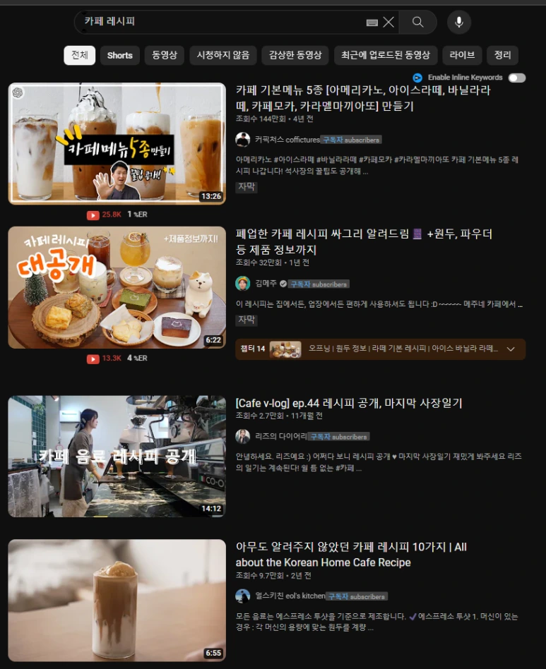 %EC%B9%B4%ED%8E%98_%EB%A0%88%EC%8B%9C%ED%94%BC.png?type=w773&jopt=2