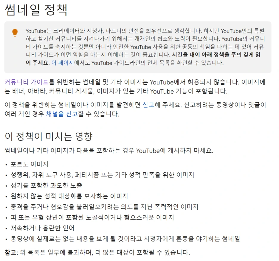 07._%EC%8D%B8%EB%84%A4%EC%9D%BC%EC%97%90_%EB%93%A4%EC%96%B4%EA%B0%80%EB%A9%B4_%EC%A0%88%EB%8C%80_%EC%95%88%EB%90%98%EB%8A%94_%EA%B2%83_%EC%9E%90%EB%A3%8C.png?type=w1