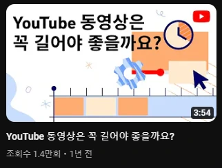 %EC%9C%A0%ED%8A%9C%EB%B8%8C_%EC%98%81%EC%83%81%EA%B8%B8%EC%9D%B4%EC%97%90_%EB%8C%80%ED%95%B4.png?type=w1