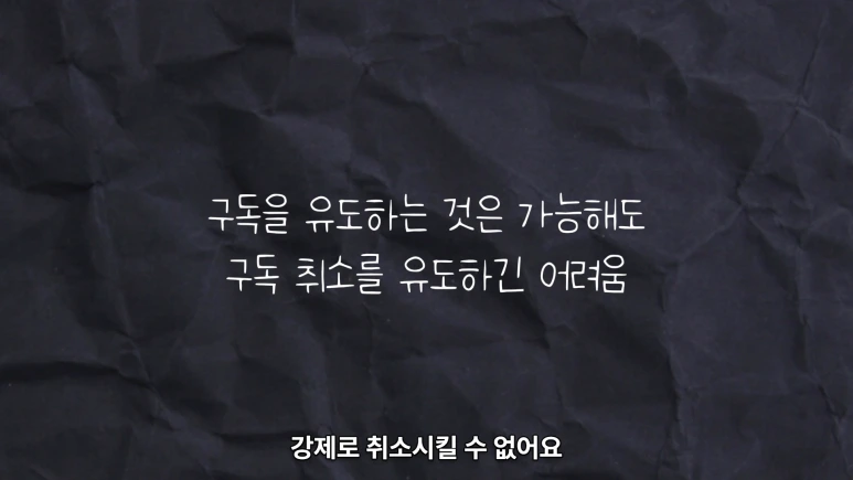 18%ED%99%94_%EA%B5%AC%EB%8F%85%EC%9E%90_%EB%8C%80%EB%B9%84_%EC%A1%B0%ED%9A%8C%EC%88%98_%EB%96%A8%EC%96%B4%EC%A7%80%EB%8A%94_%EC%9D%B4%EC%9C%A0_l_%EC%83%9D%EA%B0%81%EC%97%86%EC%9D%B4_%EA%B5%AC%EB%8F%85%EC%9E%90%EB%A7%8C_%EB%AA%A8%EC%9C%BC%EB%A9%B4_%EC%9D%B4%EB%9F%B0_%EC%9D%B4%EC%9C%A0_%EB%95%8C%EB%AC%B8%EC%97%90_%EC%B1%84%EB%84%90%EC%9D%B4_%EB%A7%9D%ED%95%A9%EB%8B%88%EB%8B%A4.mp4_000054006.png?type=w773