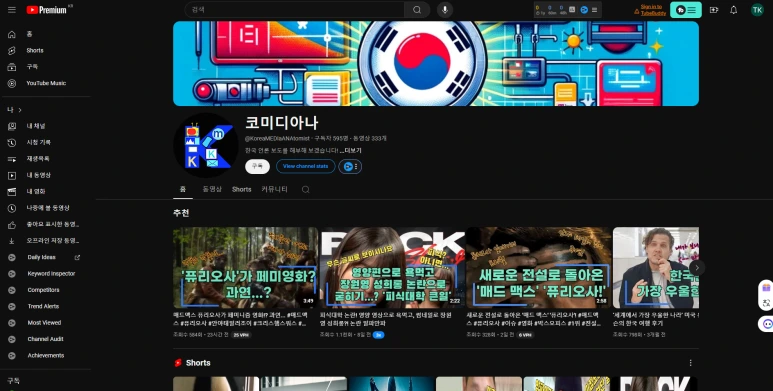 %EA%B5%AC%EB%8F%85%EC%9E%90_%EC%A0%81%EC%9D%80_%EC%B1%84%EB%84%90%EC%9D%98_%EB%85%B8%EC%B6%9C.png?type=w773