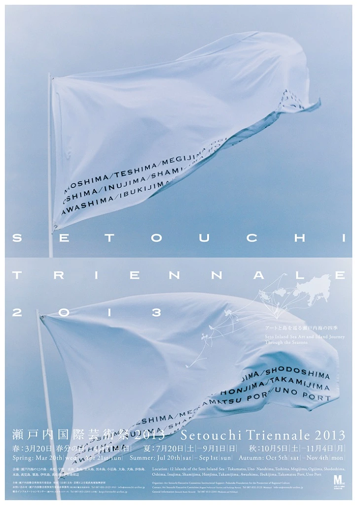 Setouchi-Triennale-2013-poster.jpeg