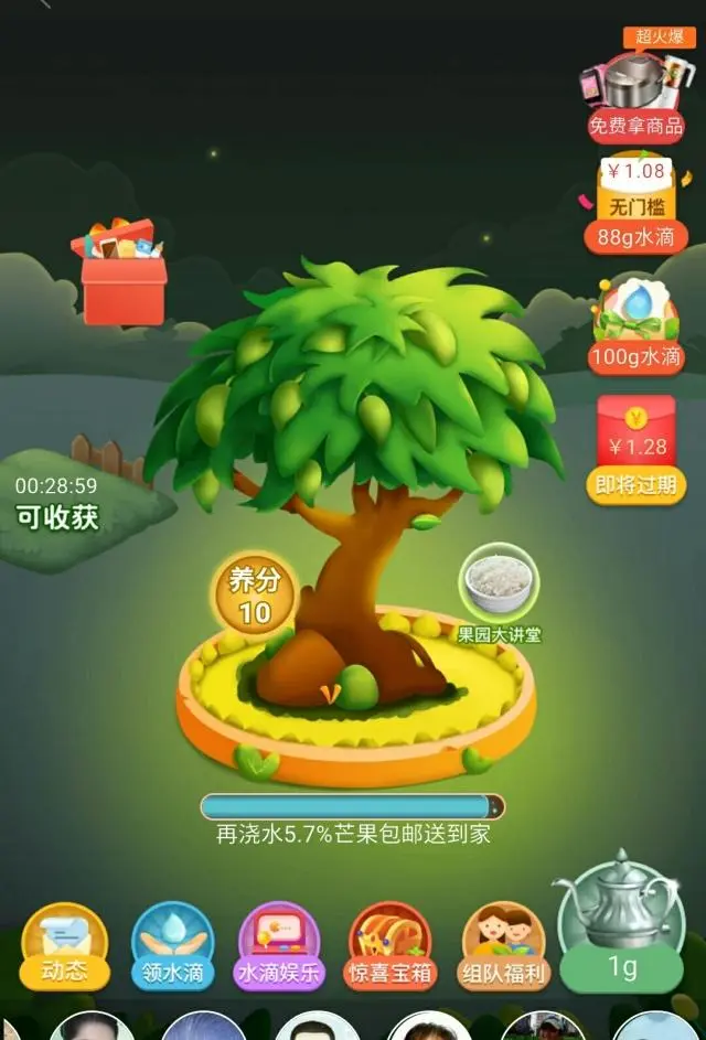 핀둬둬 농장1.jpeg