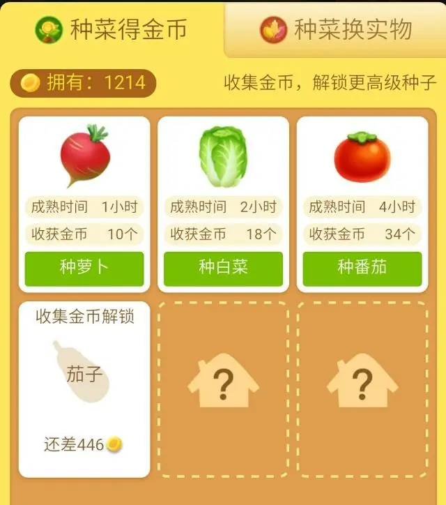 핀둬둬 농장 2.jpeg