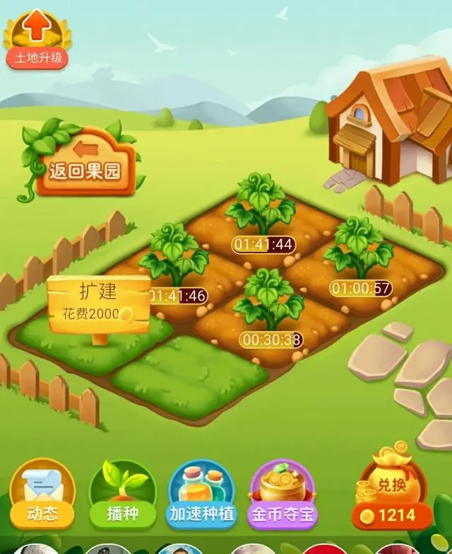 핀둬둬 농장 3.jpeg