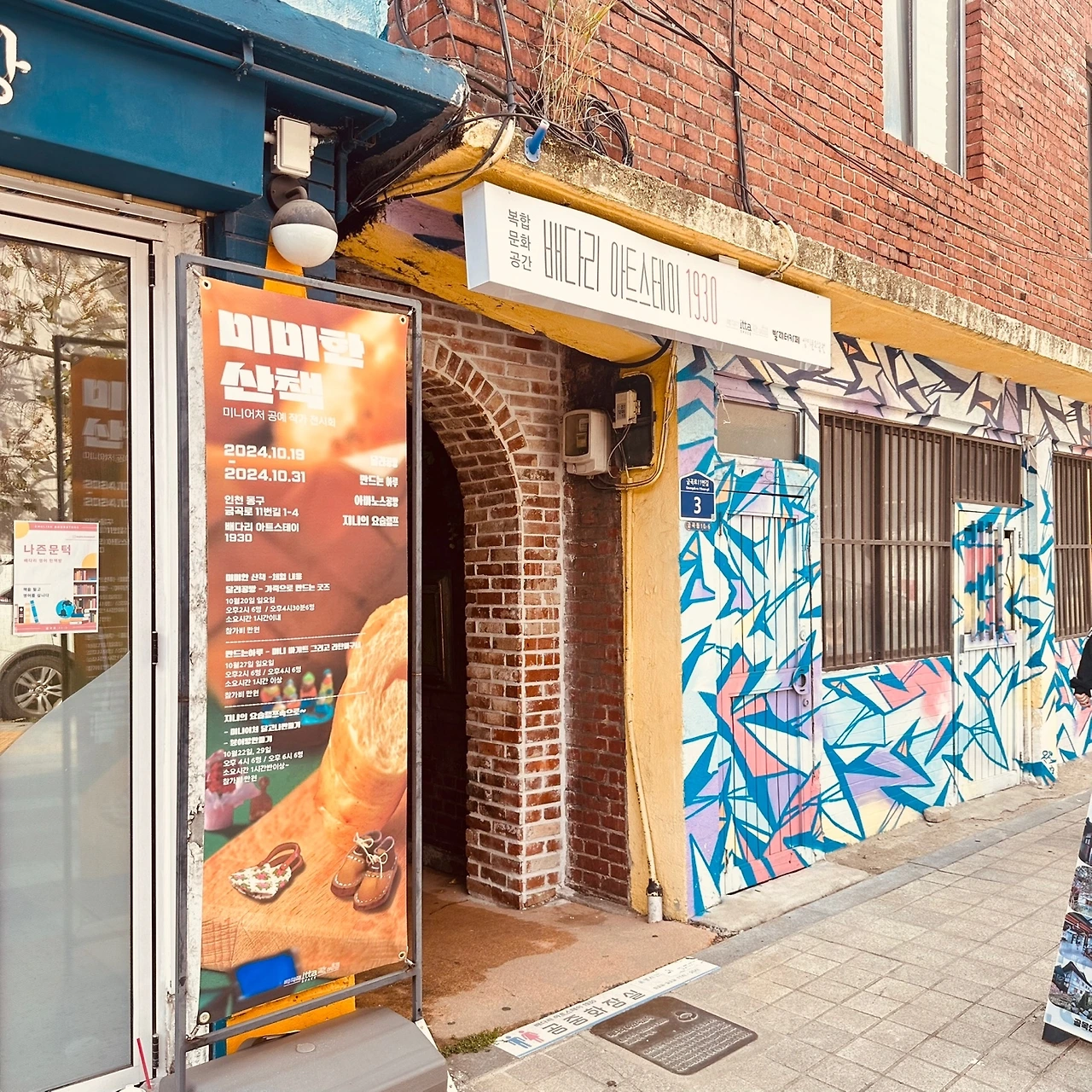 KakaoTalk_Photo_2024-10-28-12-30-37 007.jpeg