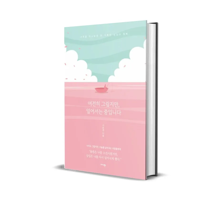 %EC%97%AC%EC%A0%84%ED%9E%88_%EA%B7%B8%EB%A6%BD%EC%A7%80%EB%A7%8C_%EC%9D%BC%EC%96%B4%EC%84%9C%EB%8A%94_%EC%A4%91%EC%9E%85%EB%8B%88%EB%8B%A4.jpg?type=w1