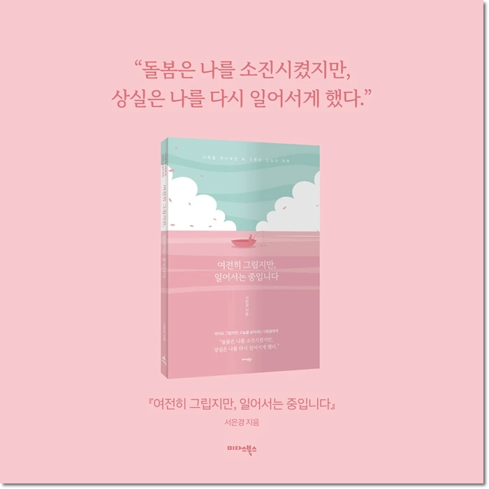 %EC%97%AC%EC%A0%84%ED%9E%88_%EA%B7%B8%EB%A6%BD%EC%A7%80%EB%A7%8C_%EC%9D%BC%EC%96%B4%EC%84%9C%EB%8A%94_%EC%A4%91%EC%9E%85%EB%8B%88%EB%8B%A4_%EC%B9%B4%EB%93%9C%EB%89%B4%EC%8A%A4.jpg?type=w1