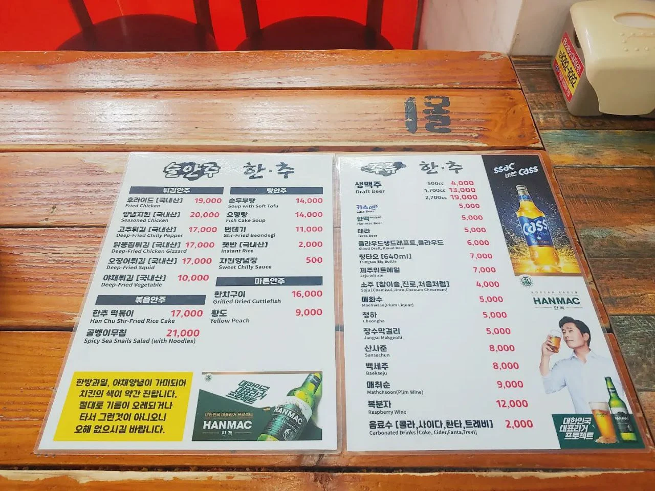 한추메뉴판.jpeg