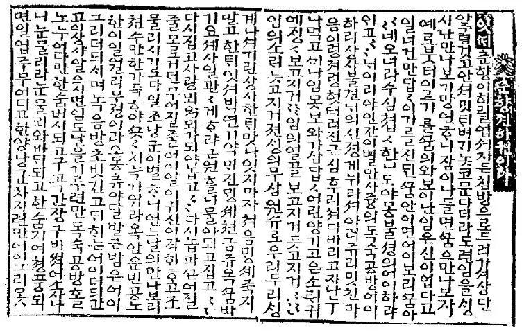 Chunhyangjeon-Korean_Love_Story.JPG