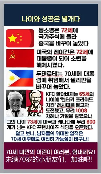 나이와성공은 별개다(그림).JPG