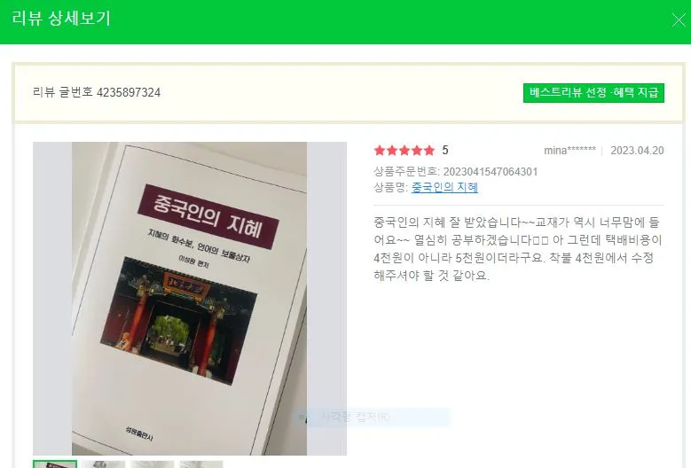 구매자평가3.JPG