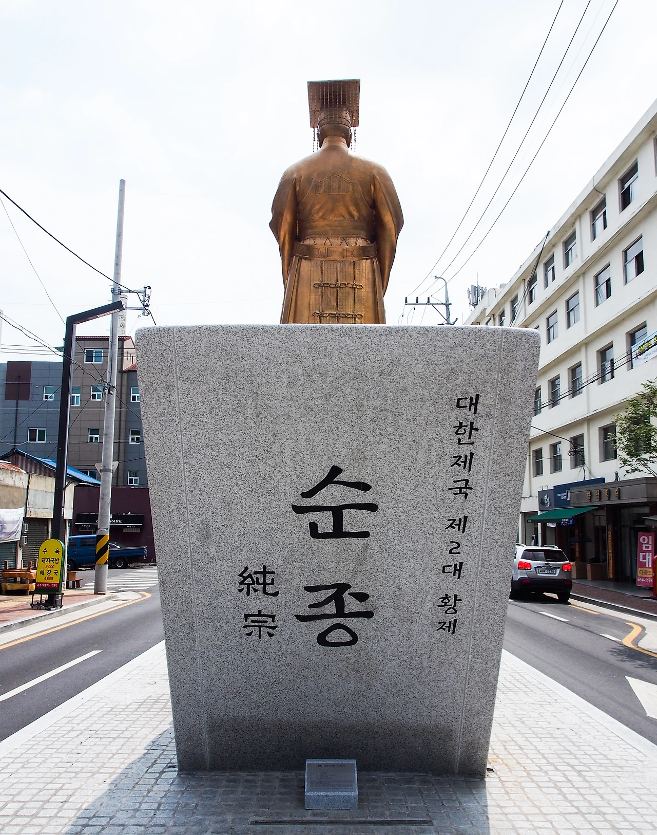 11 대한제국 제2대 황제 순종 상 배면.JPG