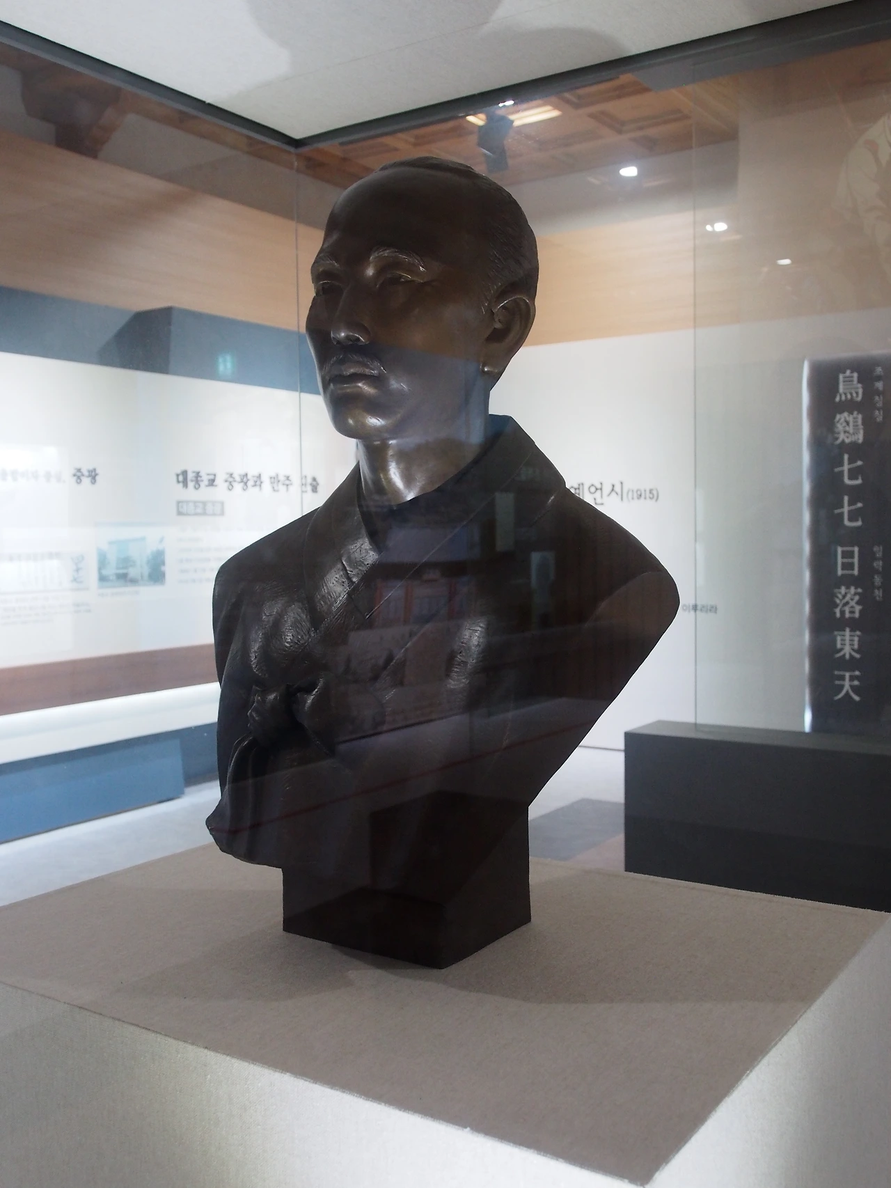 6 홍암 나철 기념관 흉상.JPG