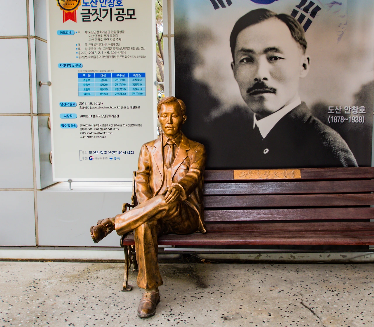 5 기념관 내 좌상.JPG