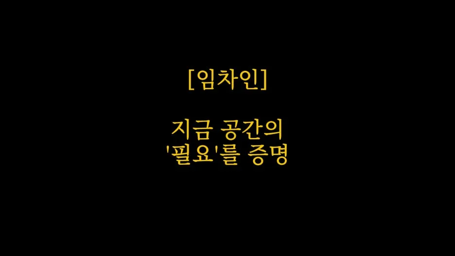 %EC%9E%84%EC%B0%A8%EC%9D%B81.jpg?type=w1