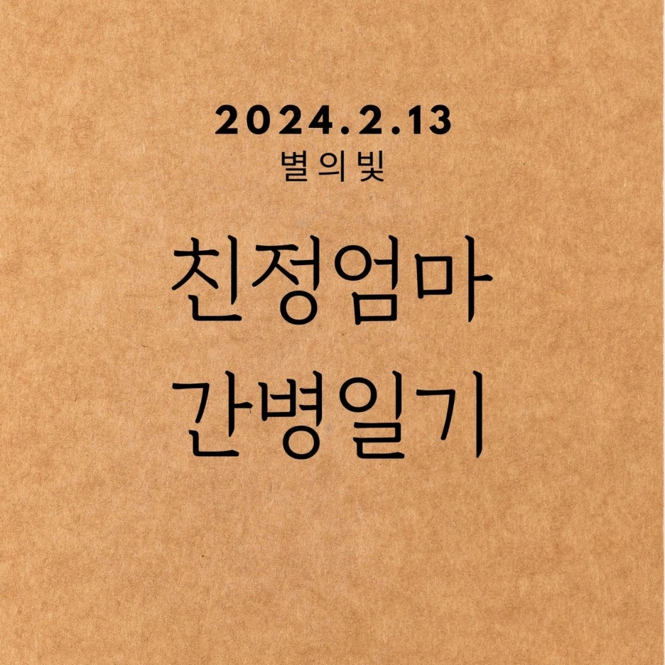 KakaoTalk_20240217_144201471.jpg?type=w1
