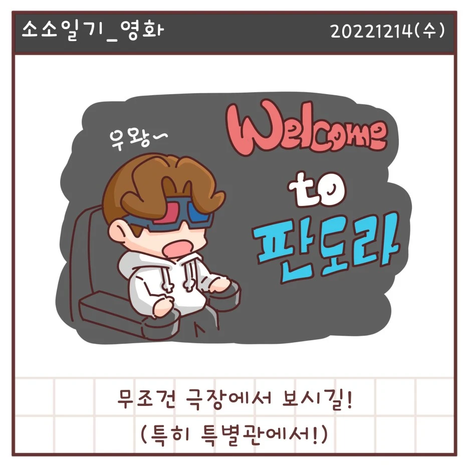 20221214_%EC%95%84%EB%B0%94%ED%83%80%EB%AC%BC%EC%9D%98%EA%B8%B8_06.jpg?type=w1