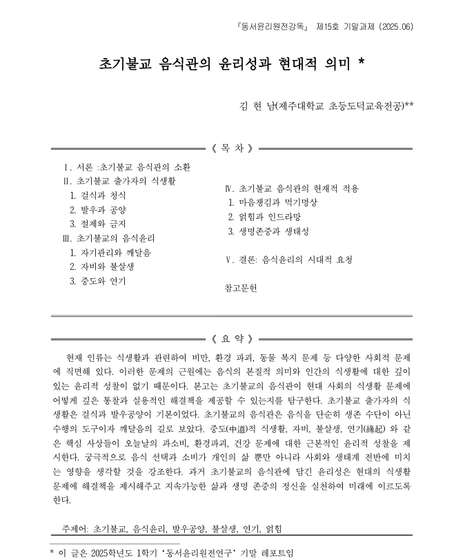 %EC%8A%A4%ED%81%AC%EB%A6%B0%EC%83%B7_2025-06-29_001820.png?type=w1600