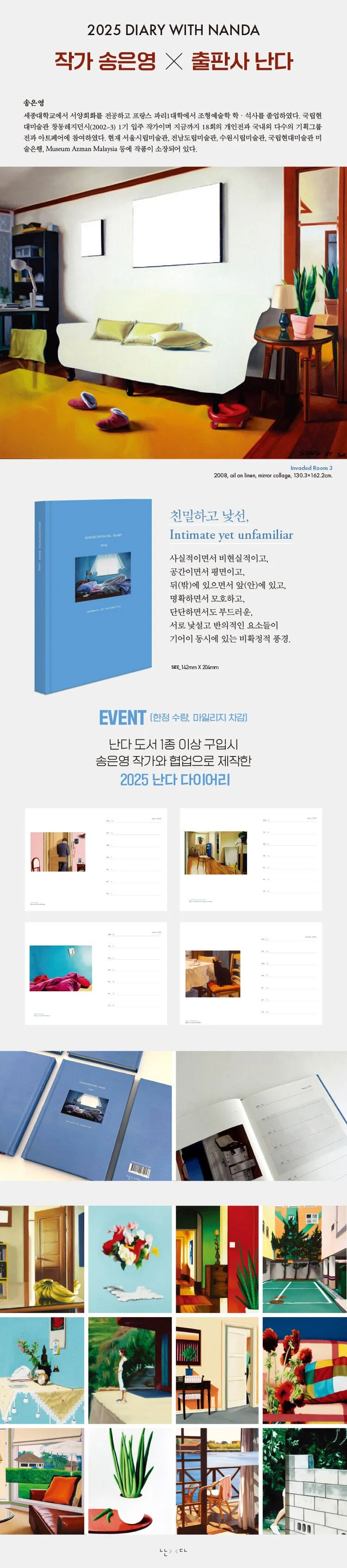 241114_nanda_song.jpg?type=w1600